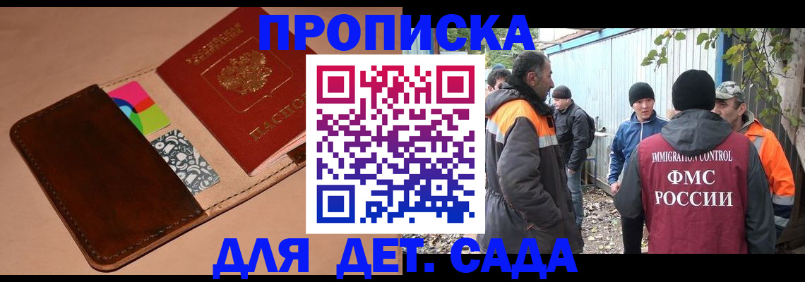 прописка иностранных граждан в Белореченске