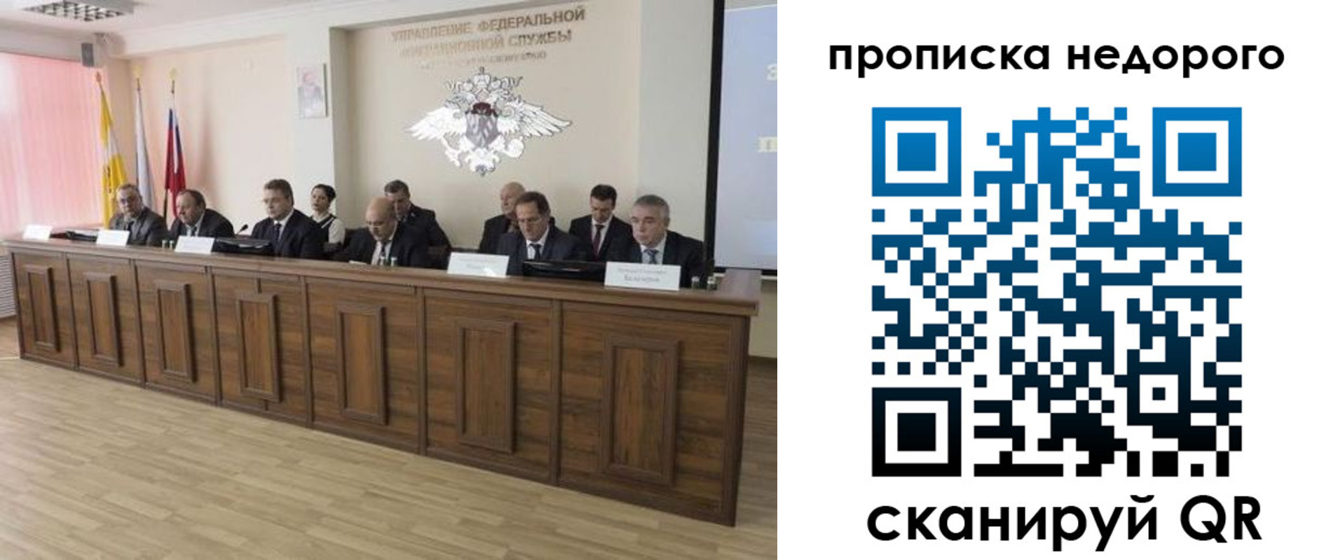 миграционный учет в Белореченске