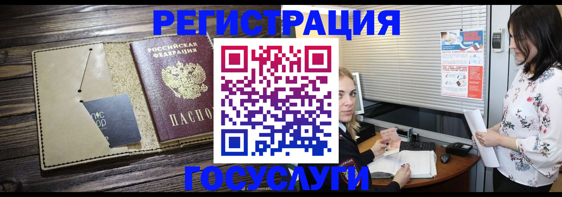временная регистрация собственник в Белореченске