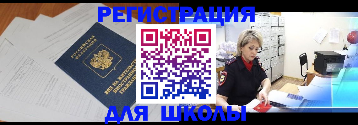 прописка для военкомата в Белореченске