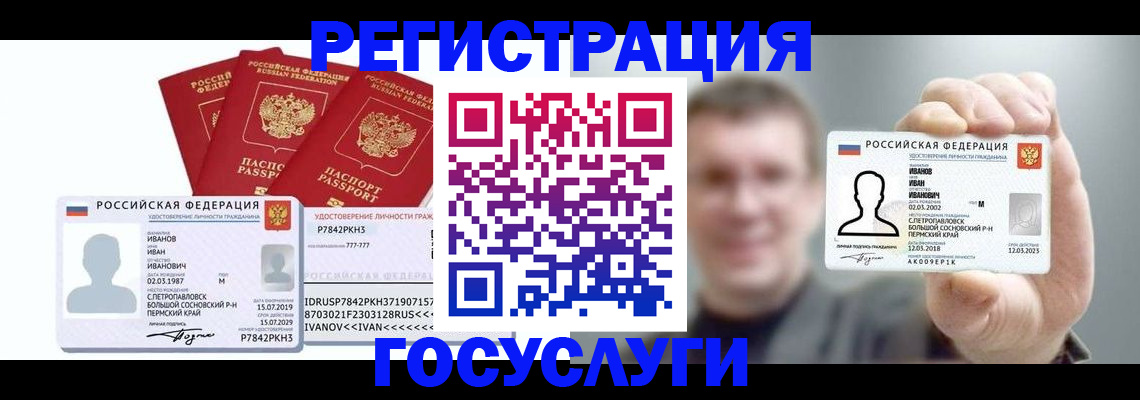 временная регистрация адрес в Белореченске