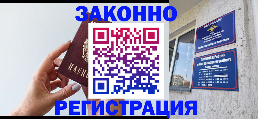 пропишу в квартире в Белореченске