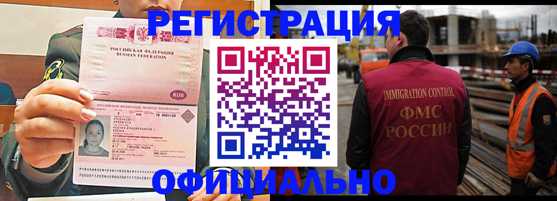 прописка ребенка в Белореченске