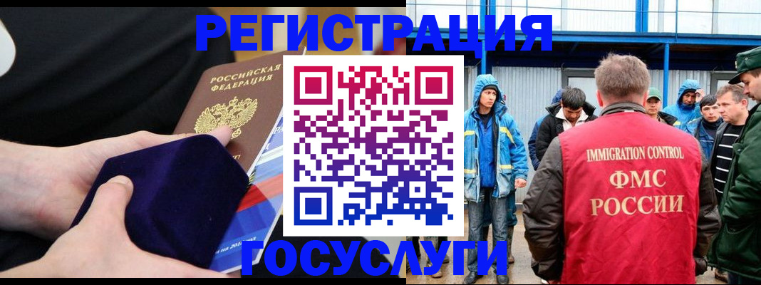 временная регистрация 2025 в Белореченске