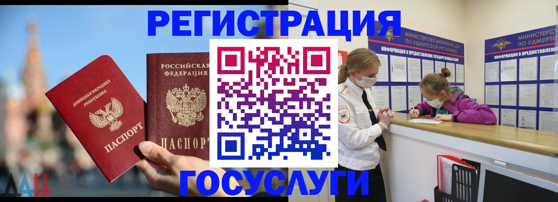 регистрация в Белореченске